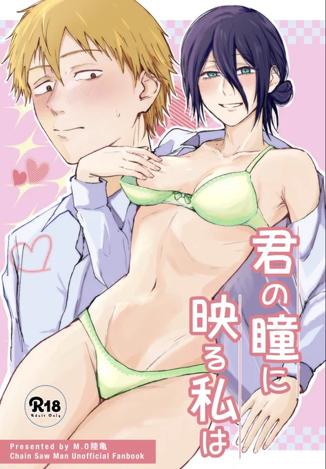 5/6 スパコミ
🔞デンレゼ新刊サンプル!🪚💣💥
※ご都合学パロ本
デンレゼがただひたすらイチャイチャしているだけの初夜本です、なんでも許せる人向け!
A5 / 24p / 500円(会場頒布価格)

よろしくお願いします! 