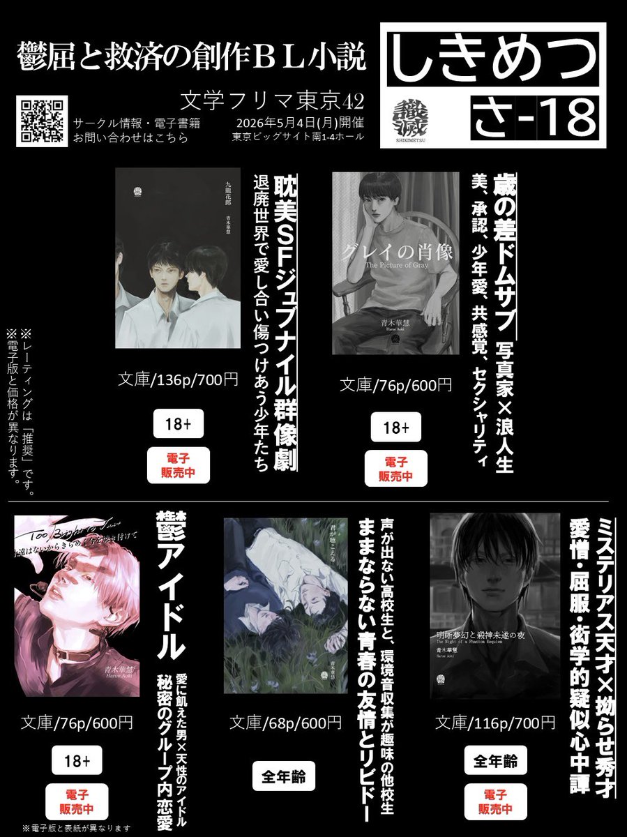 AH(青木華慧) tweet media