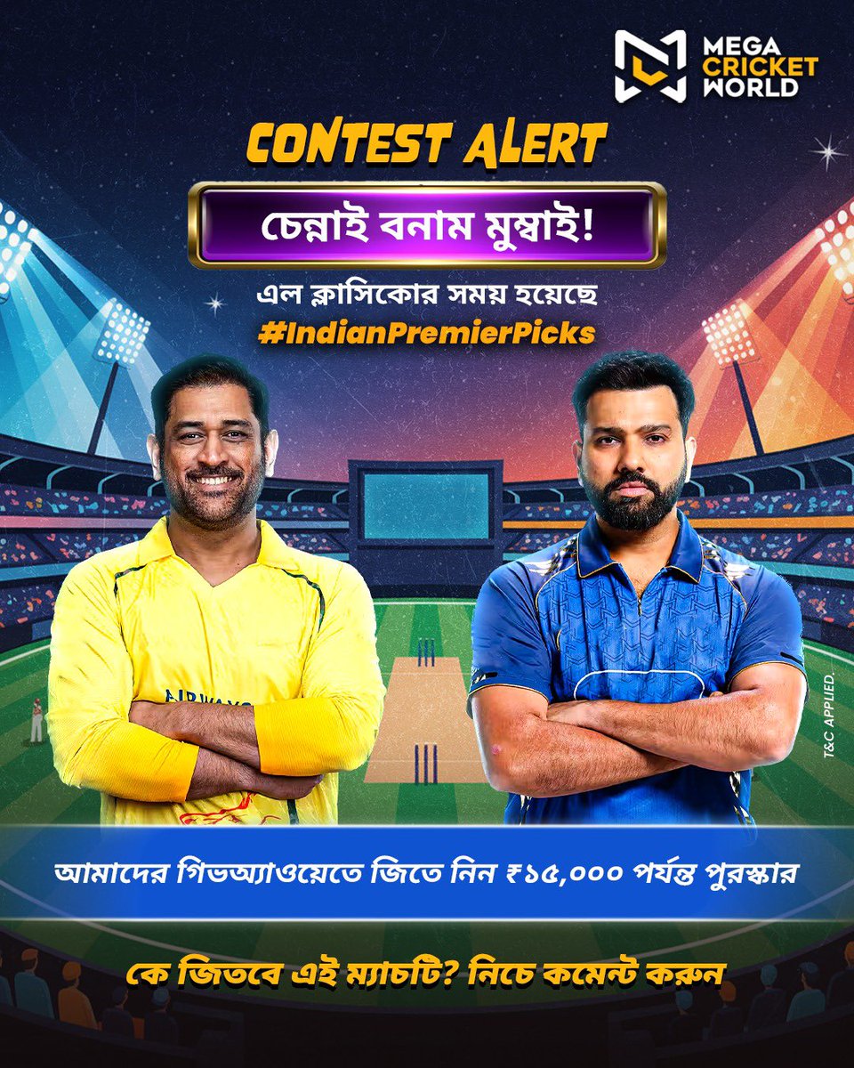 Mega Cricket World tweet media
