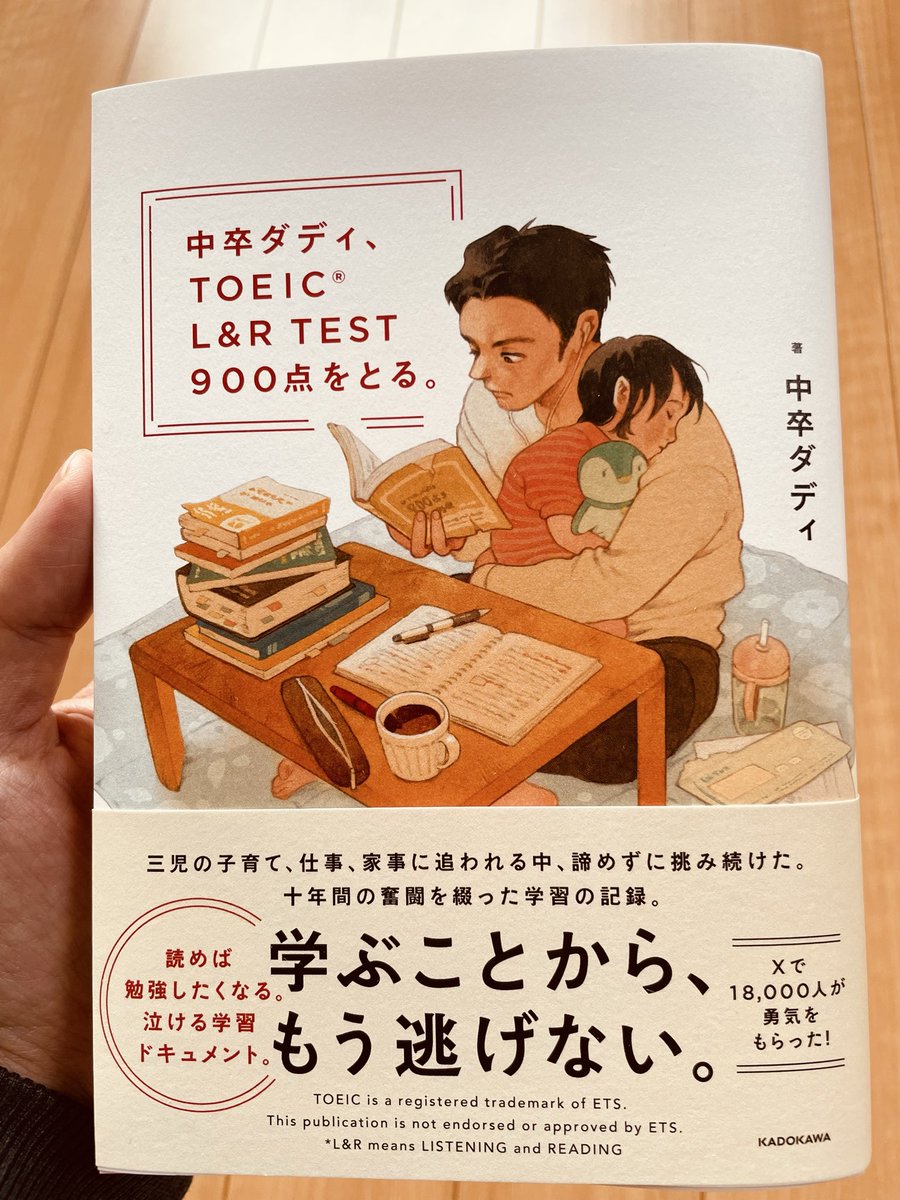 中卒ダディ tweet media