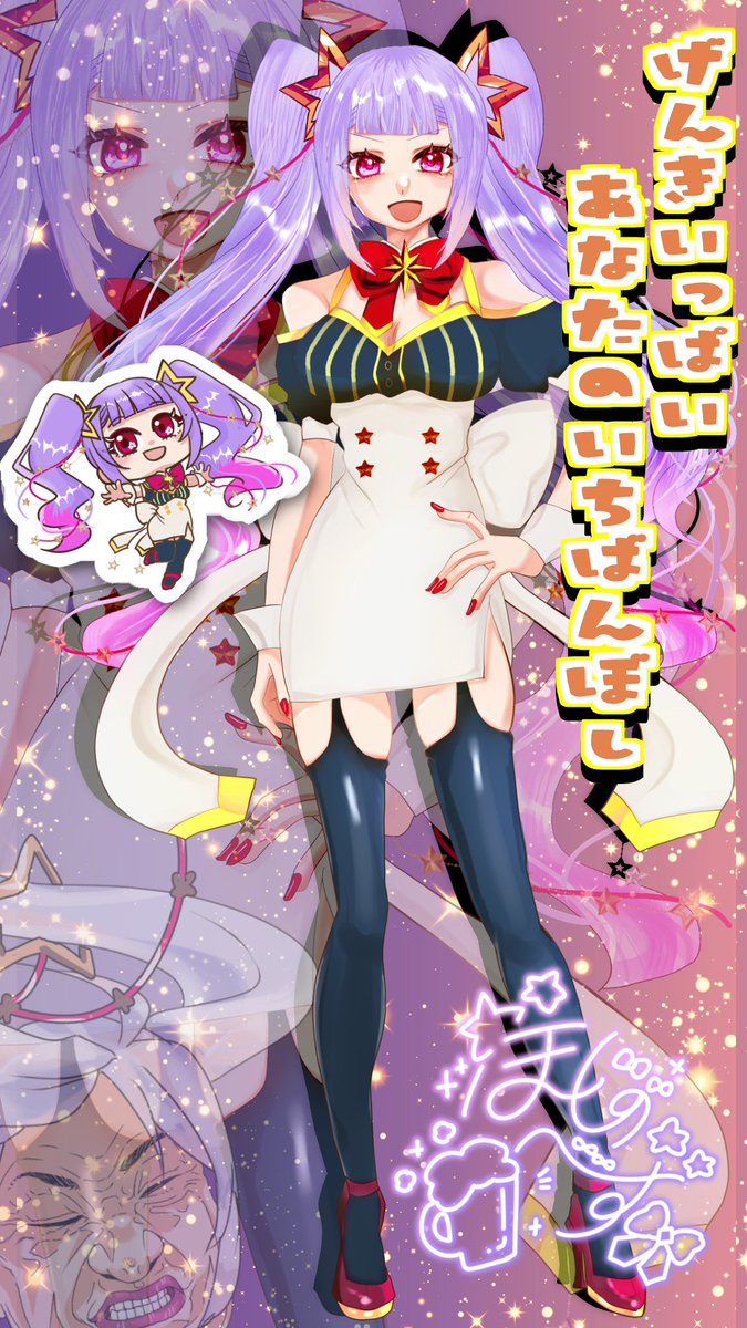 ほしの☆べす tweet media