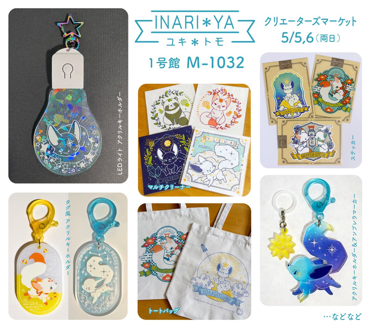 ユキ＊トモ　クリマ(両日) M-1032 tweet media