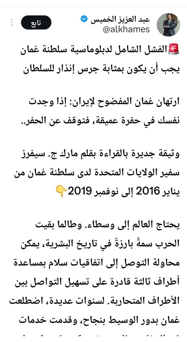 🇴🇲Naif Alfarsi | نايف الفارسي🇴🇲 tweet media