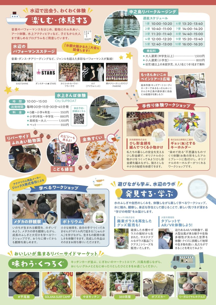 K-LOVERS×PLUSWIN tweet media
