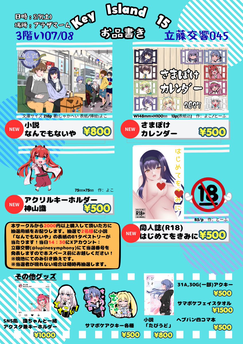 明後日です！だんだんと近づいてきました！わくわくしてます☺️