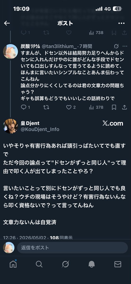 炭酸ﾘﾁｳﾑ tweet media