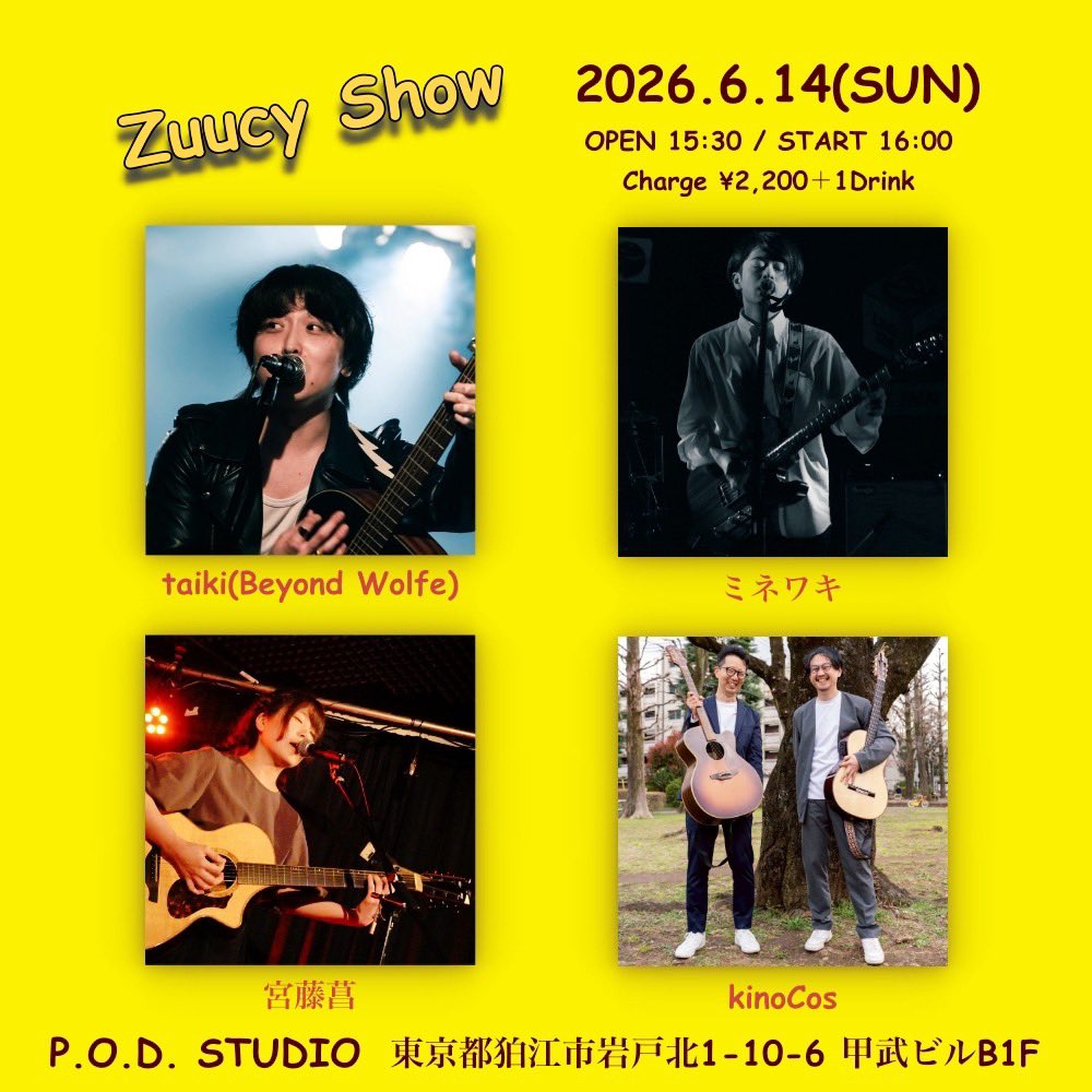 nankotsnankots's tweet photo. 【弾き語り、再び。】

6/14(日)、毎度お馴染みの狛江POD STUDIOで弾き語らせてもらいます。
出番は16:40〜17:10。

レコーディングが終わったばかりですが、そんなことは特段関係ないので、新曲をこさえていく所存。

超本気で歌います。おいでませ！ https://t.co/QXELdeLSoh