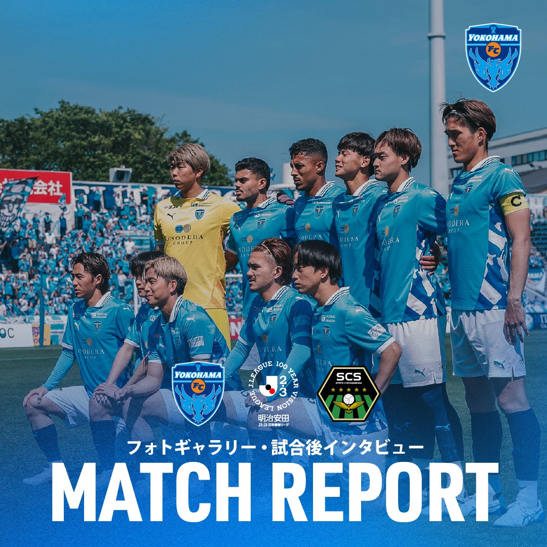 横浜FC【公式】 tweet media