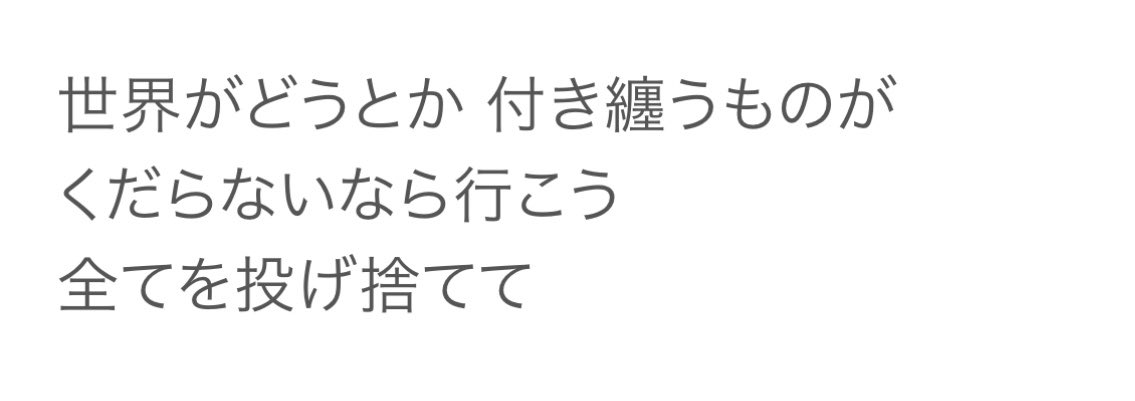 SummerGratz's tweet photo. 俺が新曲で特に気に入っている歌詞(1A→1B)のとこ
全体的に遊べておもしろい曲にできた https://t.co/LvOorSBBx9
