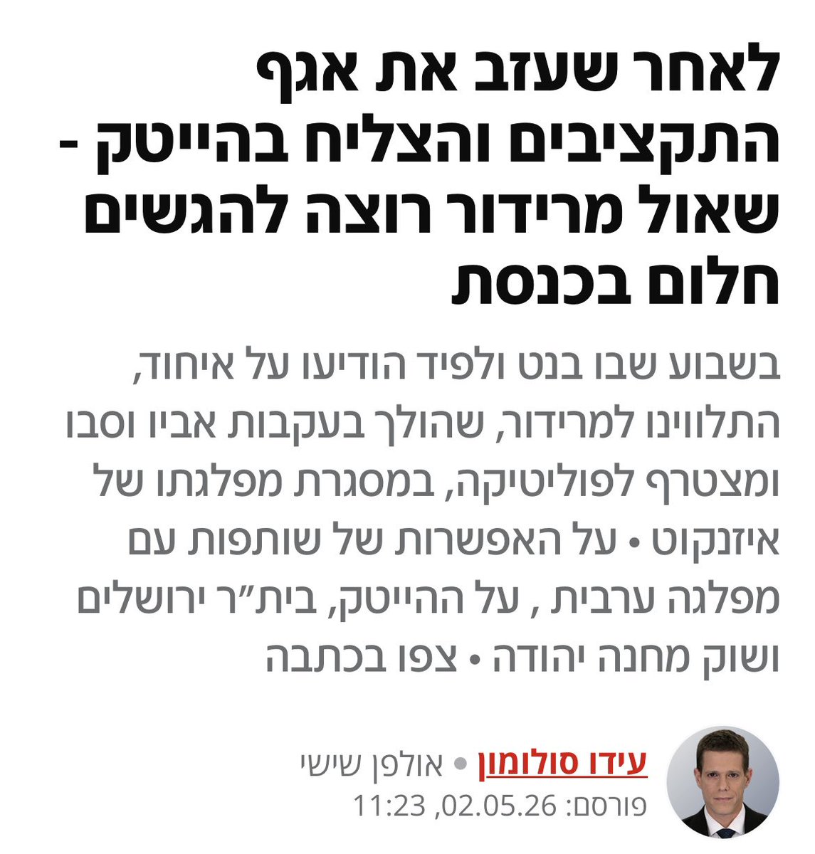 הדר סגל Hadar Segal 🇮🇱 tweet media
