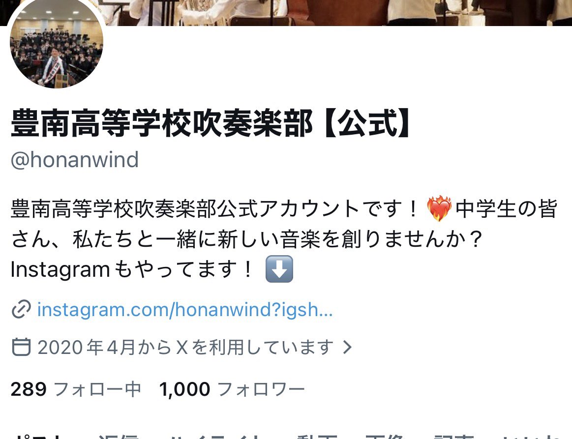 honanwind's tweet photo. ㊗️1,000フォロワーありがとうございます‼️🔥
これからも愛とパッションで豊南高等学校吹奏楽部は活動していきます❤️‍🔥 https://t.co/bZw0xqsRb0