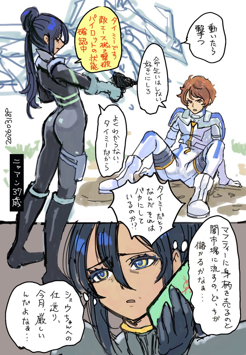 P-tan tweet media
