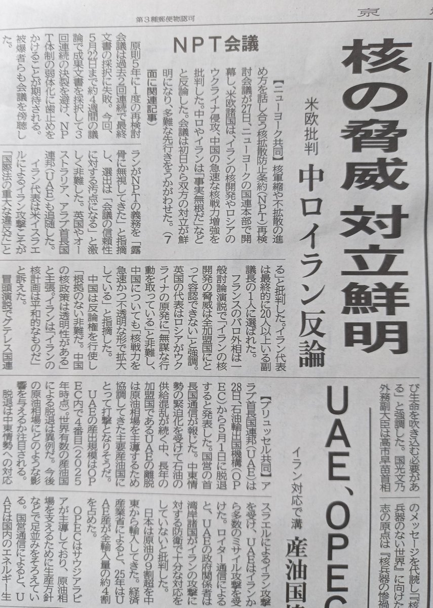 反ユダヤ主義蜻蛉島精忠親衛隊ᛋᛋ tweet media