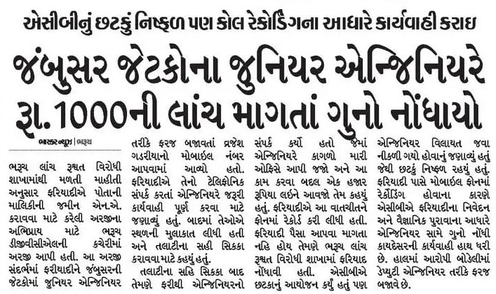 ACBGujarat's tweet image. ભ્રષ્ટાચારોની ખોલો પોલ, એસીબીને કરો કોલ
Toll Free No. 1064
@sanghaviharsh @PIYUSH_270871 @DeepakMeghani @BaldevD11469478 @HARESHM38109376 @InfoGujarat 

#ACBGujarat #Gujarat #FightAgainstCorruption