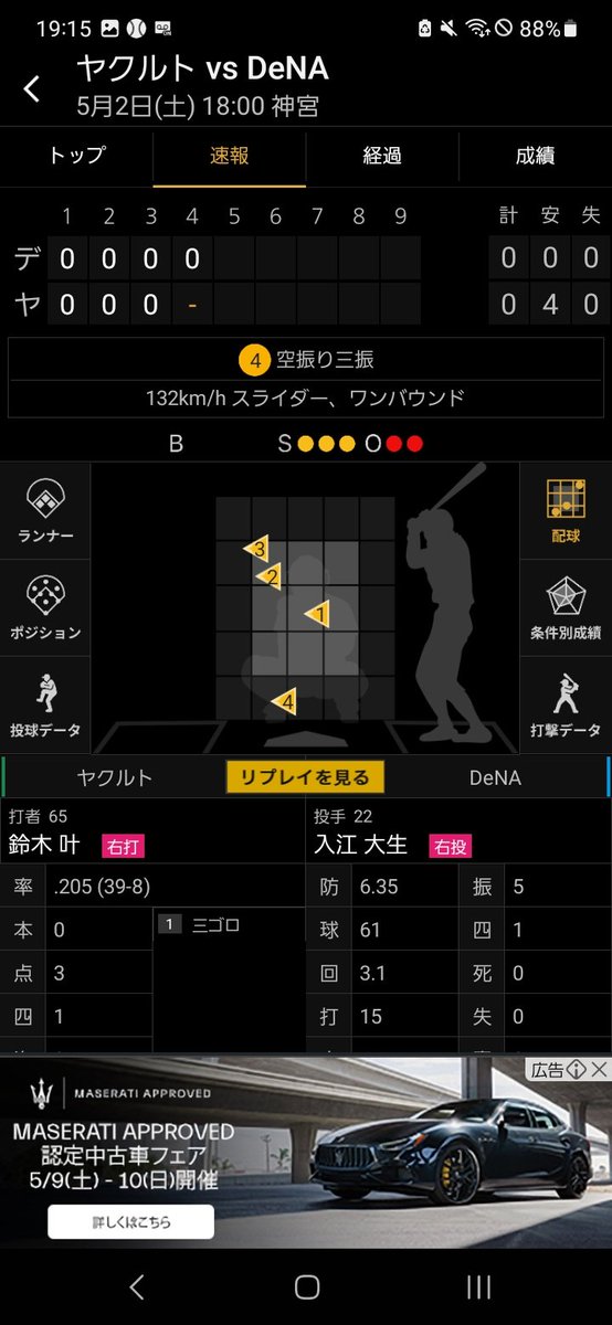 ほしま tweet media