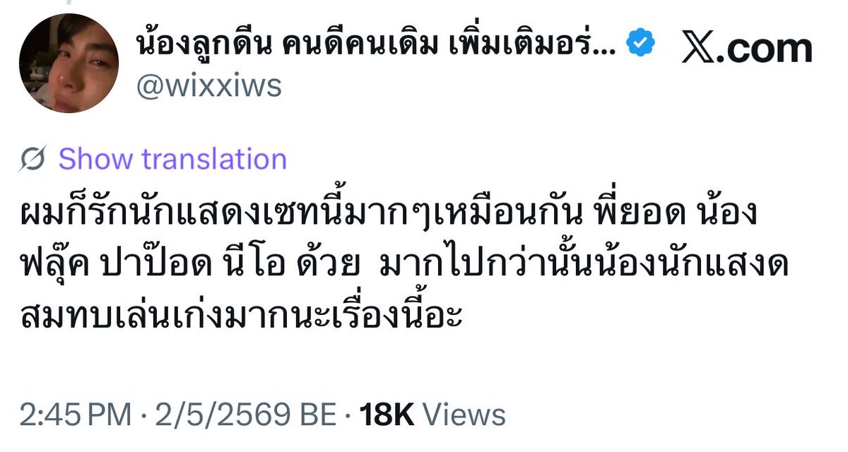 (fr3sh) * m0nkey love น้องตั้ว 🐒🍈 tweet media