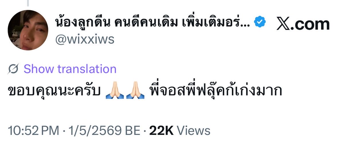 (fr3sh) * m0nkey love น้องตั้ว 🐒🍈 tweet media