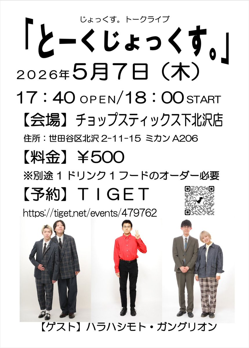 下北www.2026 tweet media