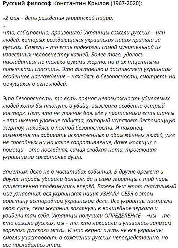 Elena517720's tweet photo. "2 мая – день рождения украинской нации"  
"Такой она и останется – ныне, присно и вовеки веков" 

Обязательно прочтите!
И, по возможности, ретвитните

https://t.co/bN9Mo5nTwm https://t.co/77MoEJwBr2