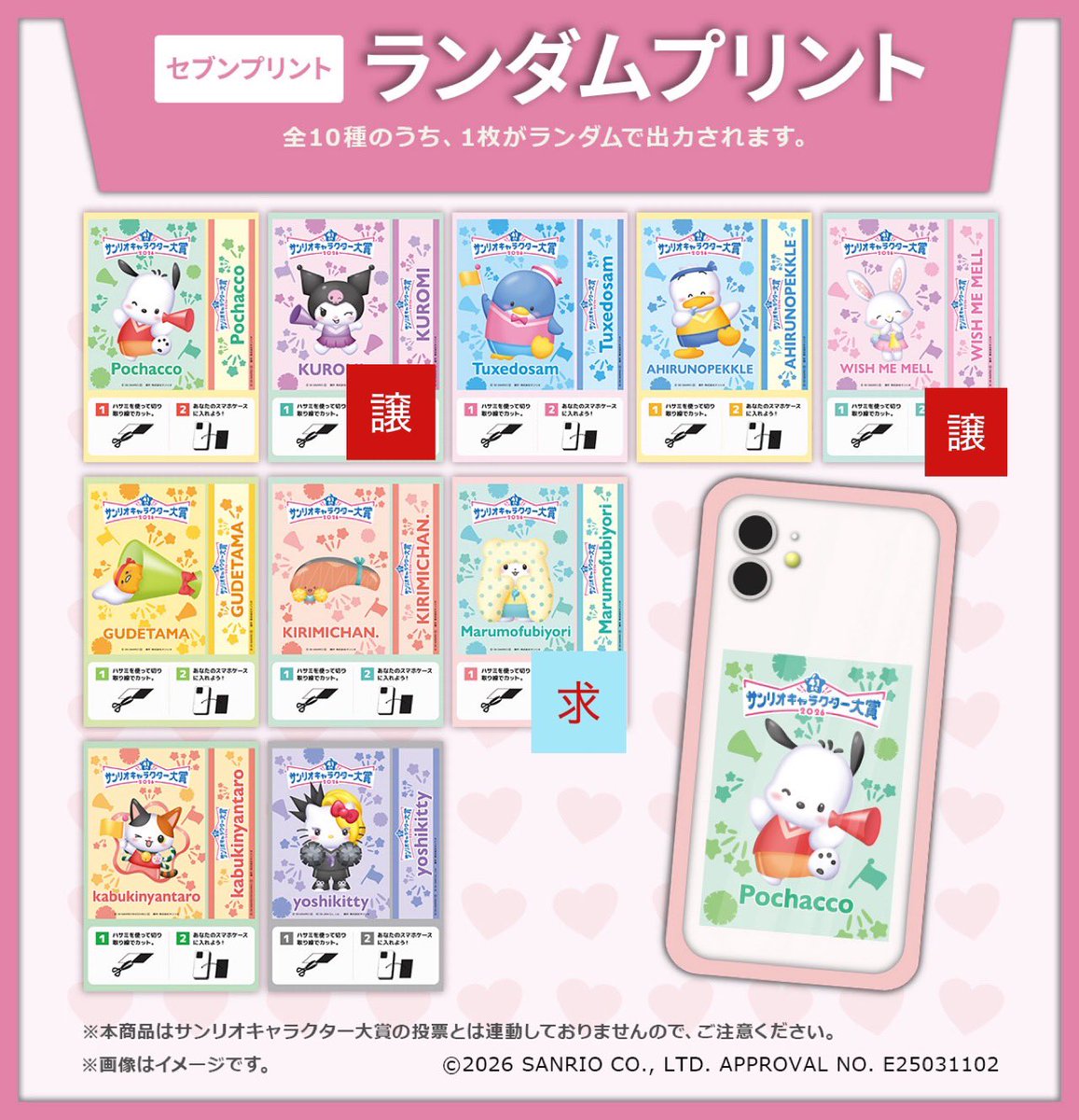 always_0425's tweet photo. サンリオ セブンイレブン ランダムプリント

譲: クロミ×2 ウィッシュミーメル

求: まるもふびより モップ

難しいと思いますがよろしくお願いします🙏 https://t.co/NAgg6tOtgA