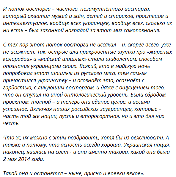 Elena517720's tweet photo. "2 мая – день рождения украинской нации"  
"Такой она и останется – ныне, присно и вовеки веков" 

Обязательно прочтите!
И, по возможности, ретвитните

https://t.co/bN9Mo5nTwm https://t.co/77MoEJwBr2