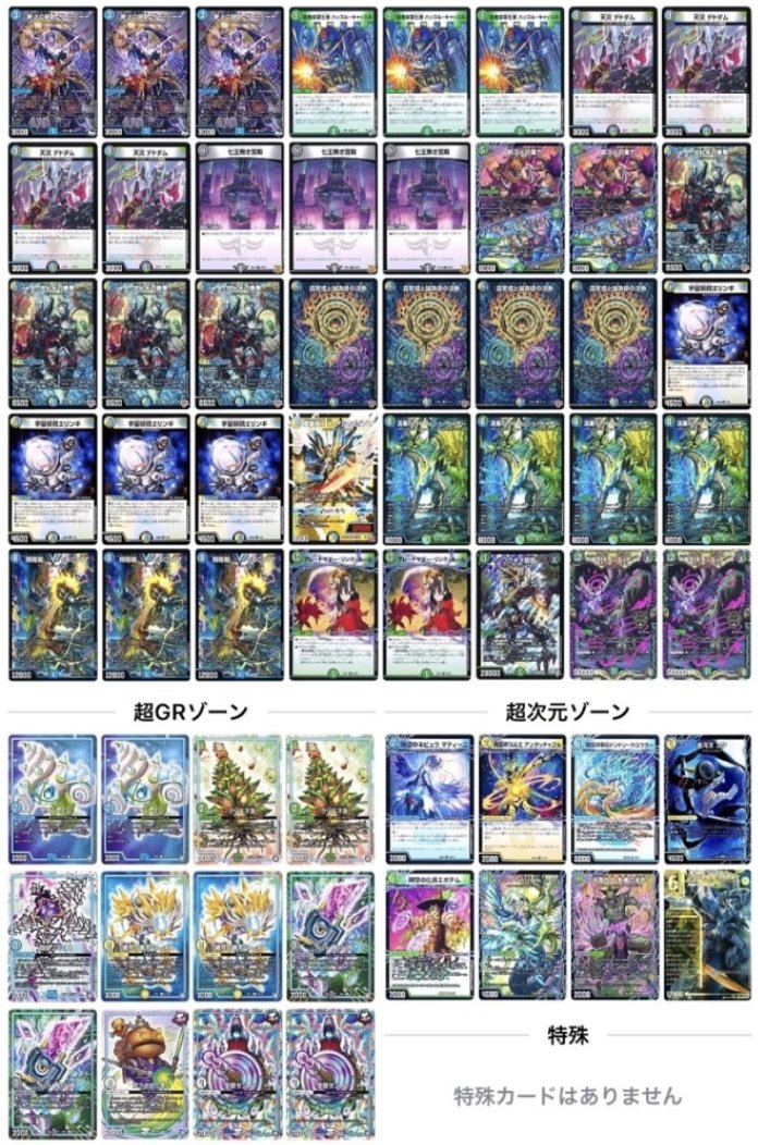 DM福岡CS tweet media