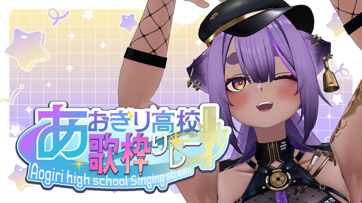 八十科むじな🦡🥃/あおぎり高校 tweet media