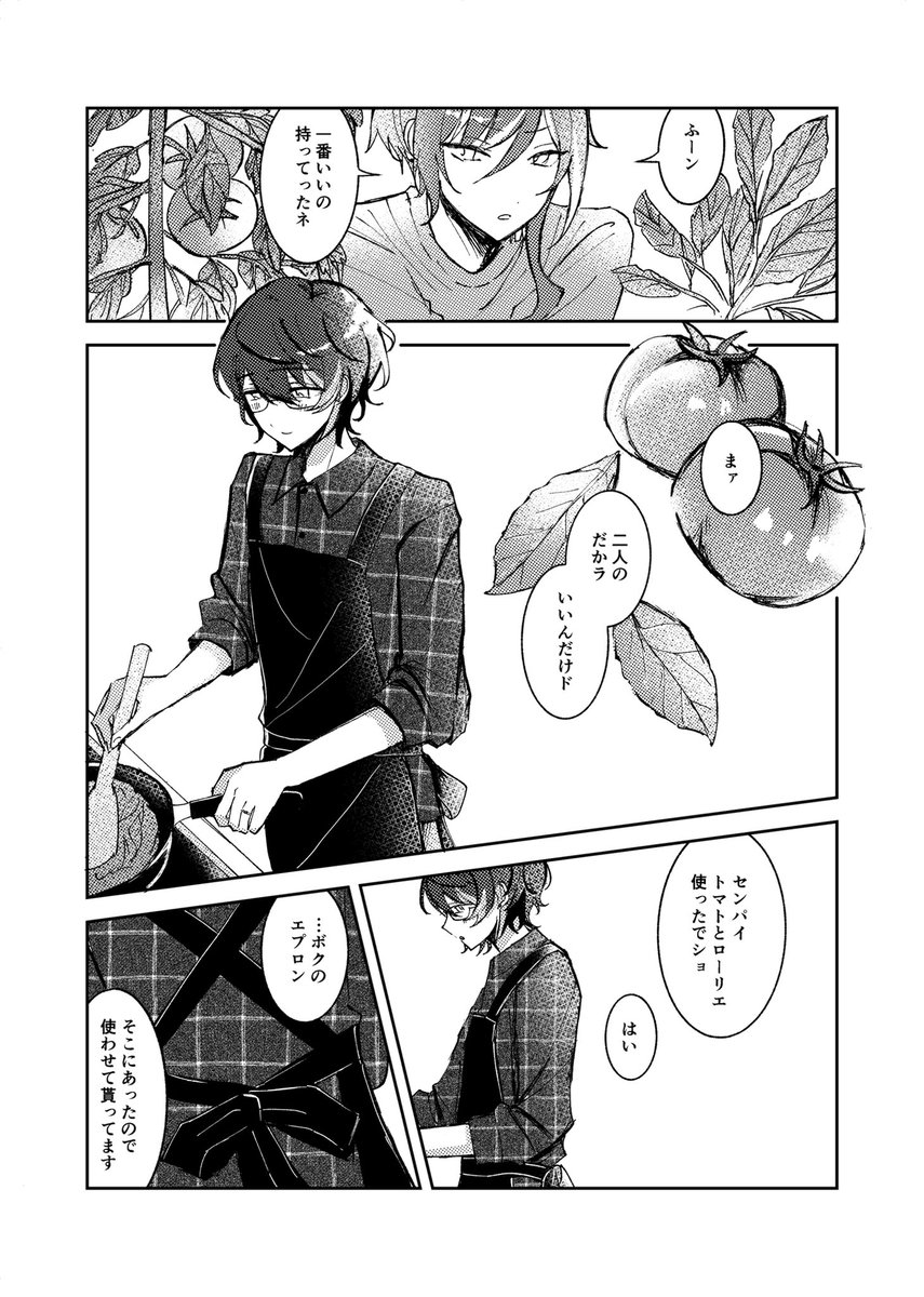 trr5hnn's tweet photo. 2026/5/5 SUPERCOMICCITY33 
紡ぐ星々、夏は目の前🪢　つむ夏プチ
「きみと結ぶ」
A5/24p/全年齢/400円
テーマは新婚生活(短編4本)
特に何も起きないイチャイチャ。
支部にはもう少し長めにサンプル載せときます！ https://t.co/iyGhi2GDsv