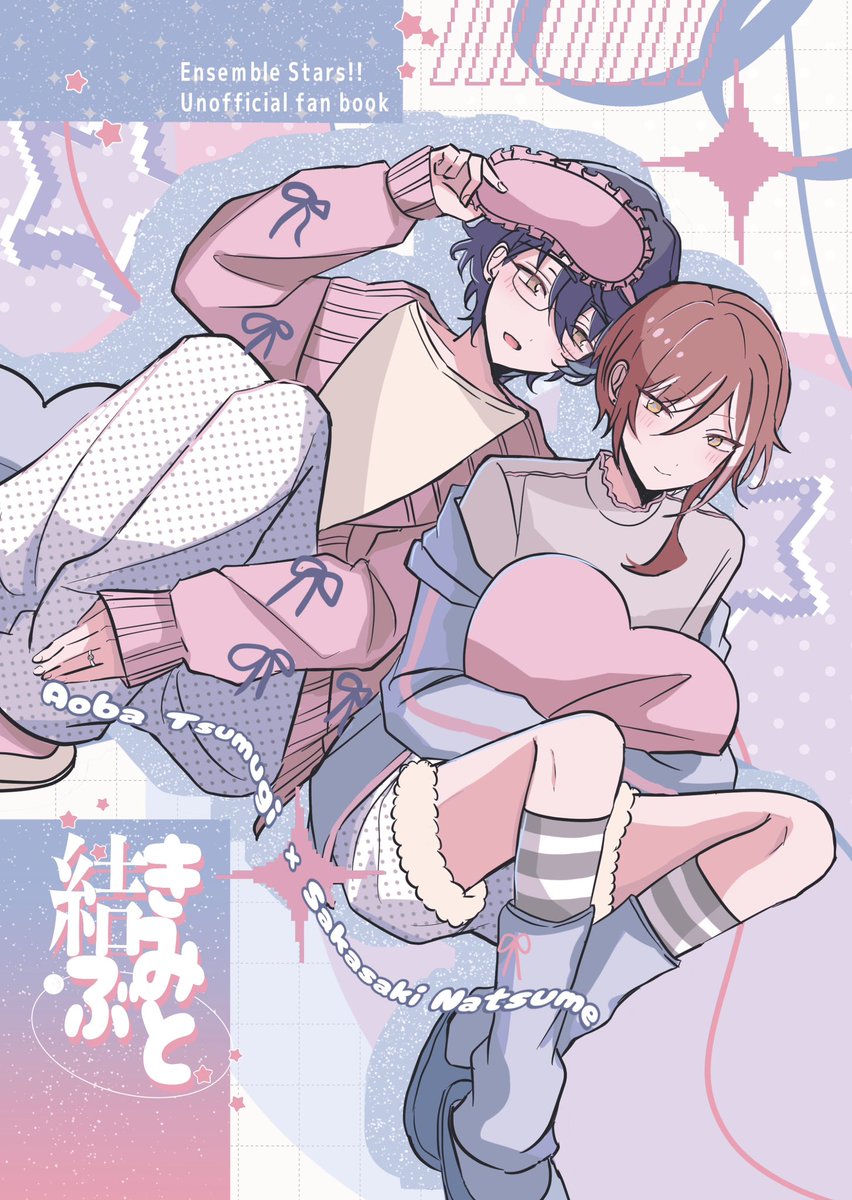 trr5hnn's tweet photo. 2026/5/5 SUPERCOMICCITY33 
紡ぐ星々、夏は目の前🪢　つむ夏プチ
「きみと結ぶ」
A5/24p/全年齢/400円
テーマは新婚生活(短編4本)
特に何も起きないイチャイチャ。
支部にはもう少し長めにサンプル載せときます！ https://t.co/iyGhi2GDsv