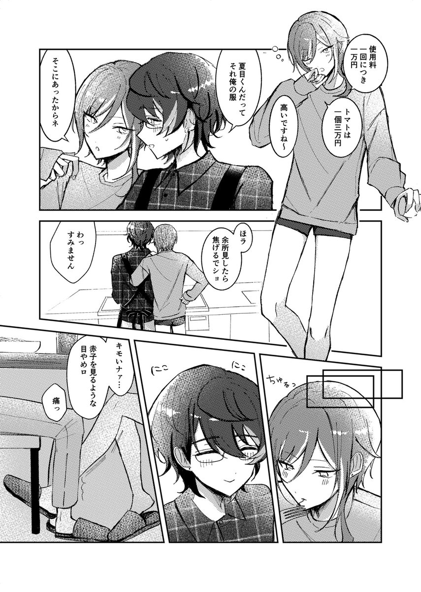 trr5hnn's tweet photo. 2026/5/5 SUPERCOMICCITY33 
紡ぐ星々、夏は目の前🪢　つむ夏プチ
「きみと結ぶ」
A5/24p/全年齢/400円
テーマは新婚生活(短編4本)
特に何も起きないイチャイチャ。
支部にはもう少し長めにサンプル載せときます！ https://t.co/iyGhi2GDsv