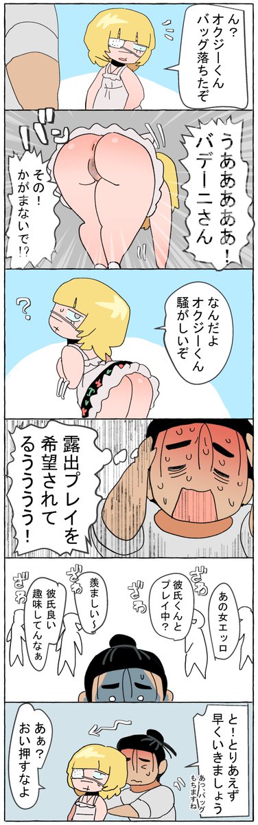 mutyazatta023's tweet photo. 🔞現パロ受けのみ女体化♀露出デートアホエロオクバデ② https://t.co/dobnLM9Duw