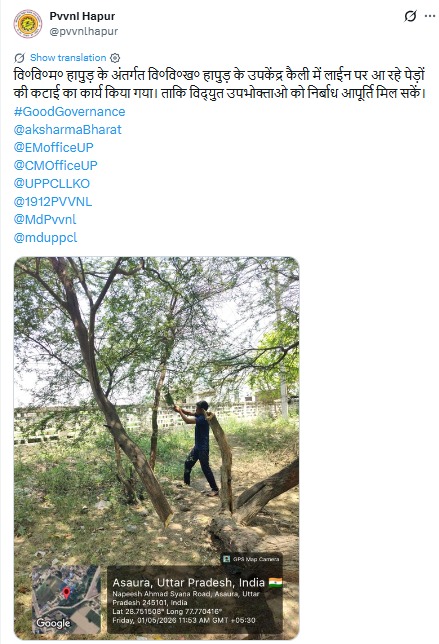 UPPCLLKO's tweet image. गुणवत्तापूर्ण और ट्रिपिंग-रहित बिजली आपूर्ति सुनिश्चित करने हेतु बिजली लाइनों से टकरा रही पेड़ों की शाखाओं की कटाई-छंटाई का कार्य जारी है।
#UPPCL #ReliablePower #ZeroTripping #BijliSuvidha
@CMOfficeUP
@EMofficeUP
@aksharmaBharat
@mduppcl