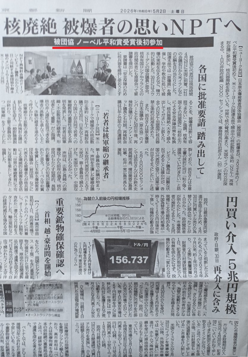 反ユダヤ主義蜻蛉島精忠親衛隊ᛋᛋ tweet media