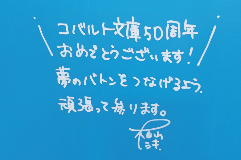 ときめくことばのちから展、お邪魔してきました！
恋の言葉もあれば生きるための言葉もあり、「ときめく」にも様々なかたちがあるのだなぁ、この中に加わりたいなぁと強く思いました。
とっても楽しかったです〜«٩(*´ ꒳ `*)۶»