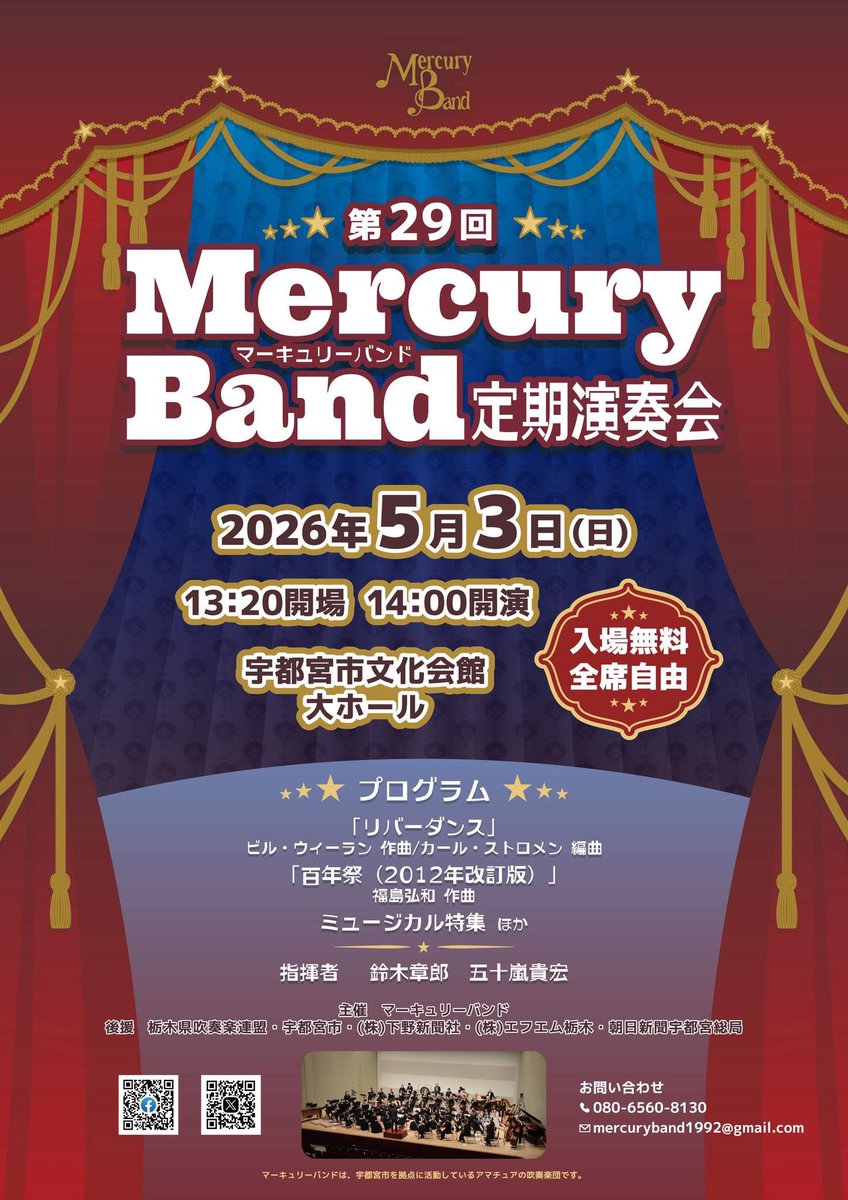 MercuryBand_'s tweet photo. ＼本番前日／
早いもので、あっという間に会場入りとなりました。
照明などの最終調整をしています。
今年はマーキュリー史上初（らしい）、一部にも演出があります、お楽しみに！ https://t.co/VuG8wGtIx4