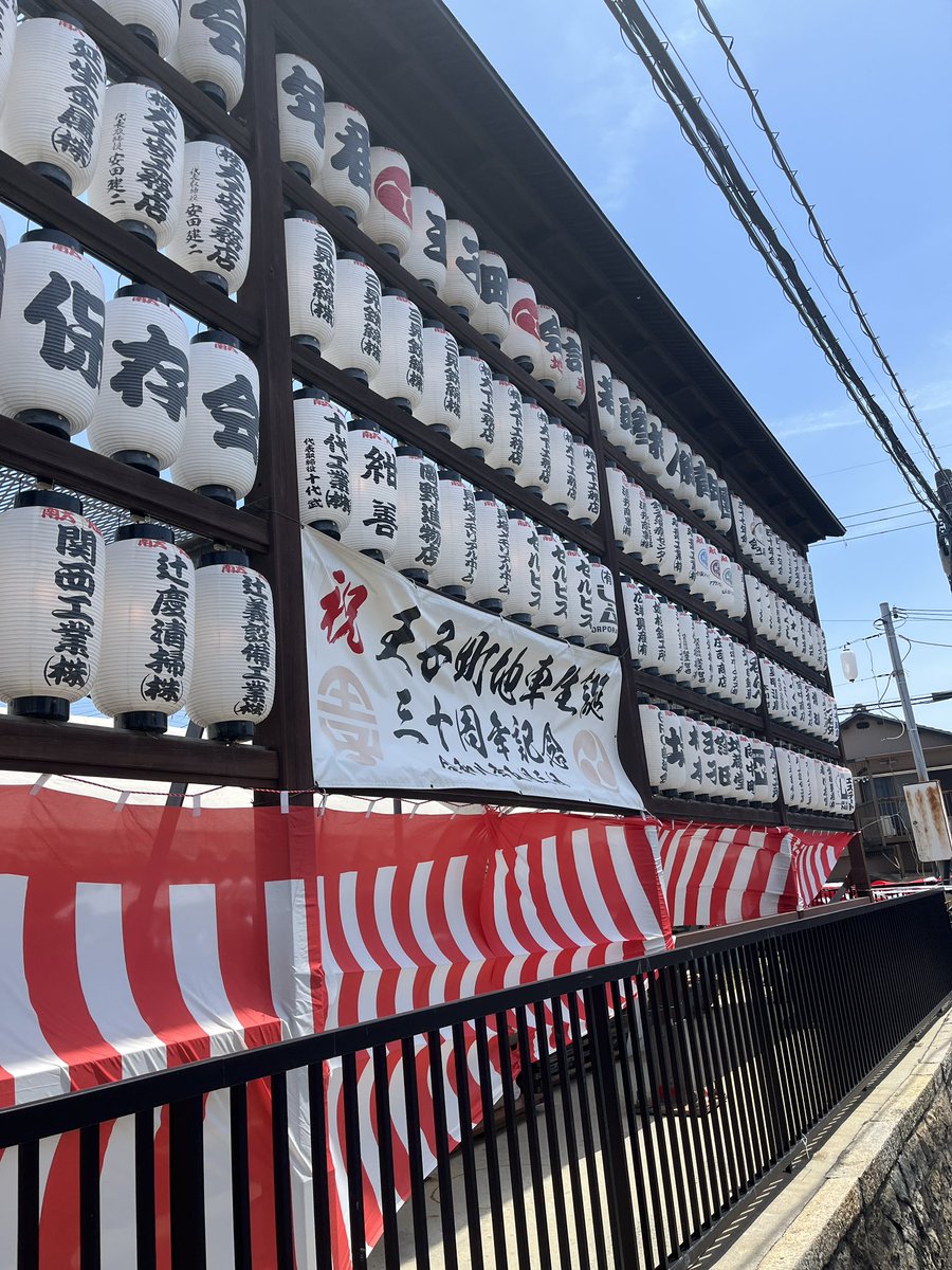 本日は、王子町地車の新調30周年記念にお声がけをいただき参加 天候に