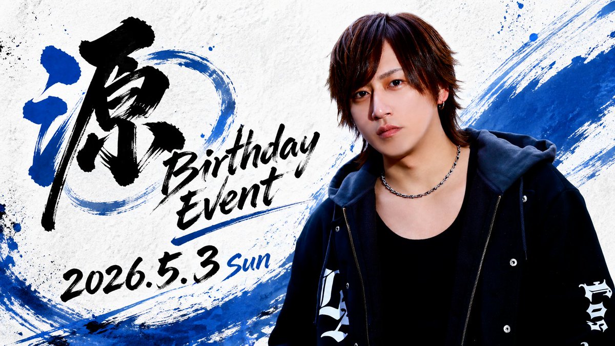 Club_Dewor's tweet photo. ◥◣◥◣　Club Dewor　◢◤◢◤
 　　✨源 Birthday Event✨
 ┈┈┈┈┈┈┈┈┈┈┈┈┈┈┈
 　　  5月3日(日) 19:00 OPEN 
◢◤ ◢◤ ◢◤      　  ◥◣ ◥◣ ◥◣

#SGE #スタグラ #ホスト #横浜