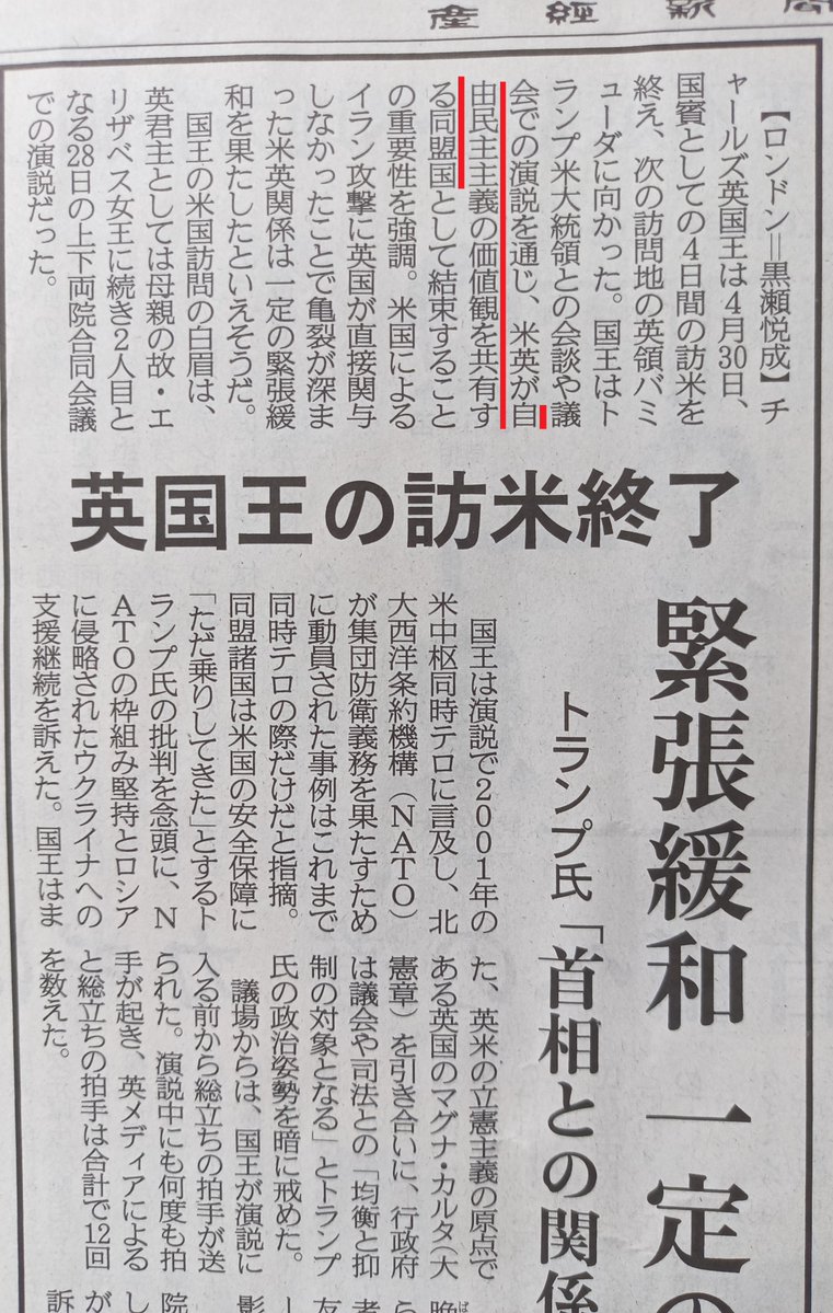 反ユダヤ主義蜻蛉島精忠親衛隊ᛋᛋ tweet media