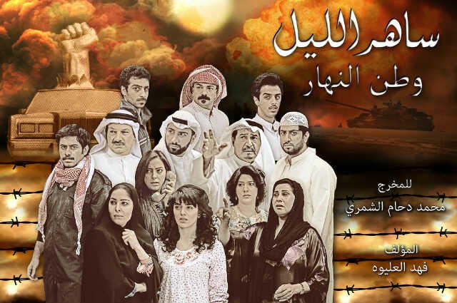 dontforgetq8's tweet photo. محمد دحام الشمري… حين تتحول الدراما إلى ذاكرة لا تُنسى

في مشهدٍ دراميّ تتسارع فيه الأعمال وتتنافس فيه الأسماء، يظل المخرج محمد دحام الشمري أحد الأعمدة التي رسّخت هوية الدراما الكويتية، بصناعة أعمالٍ لا تُشاهد فقط… بل تُعاش وتُحفظ في الذاكرة.

أعمال صنعت الفارق

لم يكن تميّز الشمري وليد الصدفة، بل نتاج مسيرة حافلة بأعمالٍ تركت بصمة عميقة، ومن بينها:

المتاهة

السجين النصاب

ساهر الليل

الخراز

هذه الأعمال لم تكن مجرد إنتاجات درامية، بل كانت قراءة عميقة للمجتمع، تعكس تحوّلاته، وتناقش قضاياه بجرأة واحتراف.

رؤية إخراجية تتجاوز الزمن

ما يميّز أعمال الشمري هو قدرته على الغوص في التفاصيل الإنسانية، وتحويل النصوص إلى لوحات بصرية نابضة بالحياة، وهو ما جعل أعماله تعيش طويلًا في ذاكرة الجمهور الكويتي والخليجي.

بين الماضي والحاضر… هل يعود وهج الدراما؟

وفي ظل هذا الحضور، يظل السؤال مطروحًا:
هل يمكن أن تعود الدراما الكويتية إلى ذاك الزخم الذي صنعه الكبار؟

وهل يمكن أن نرى إعادة إحياء للمدرسة الفنية التي جمعت بين الإخراج المتقن والتمثيل العميق، كما شهدنا في أعمال خالدة مثل خالتي قماشة؟

كلمة أخيرة

يبقى محمد دحام الشمري اسمًا لا يُختصر في قائمة أعمال، بل مدرسة فنية قائمة بذاتها.

فالإبداع الحقيقي لا يُقاس بعدد الأعمال… بل بعمق الأثر الذي يتركه في قلوب الناس.
@محمد