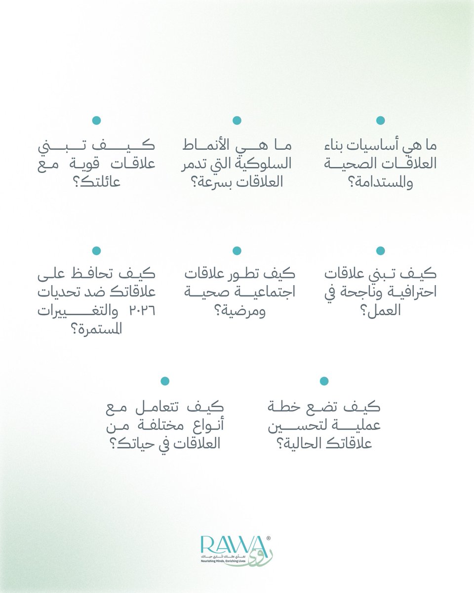 Rawa | رَوى tweet media