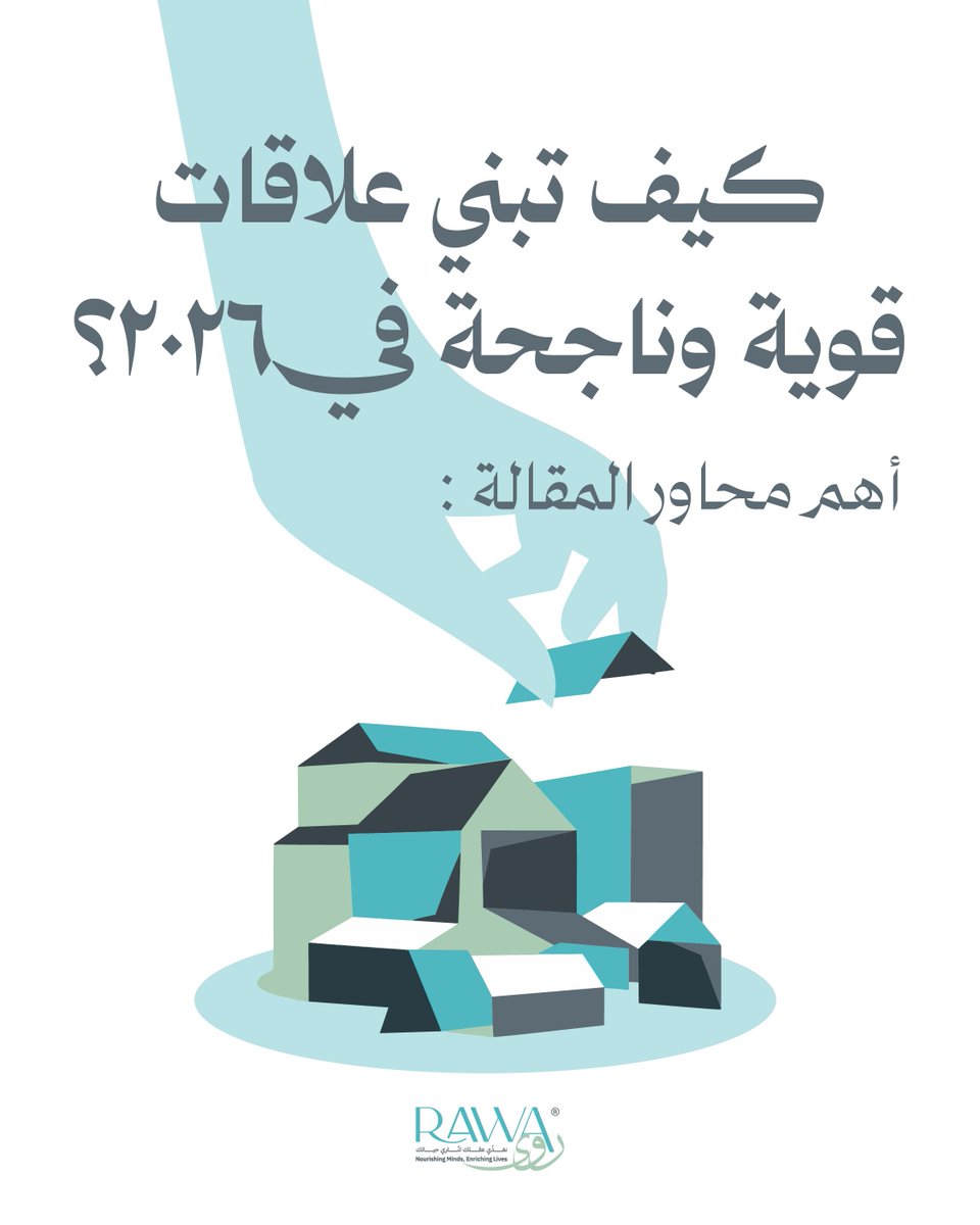 Rawa | رَوى tweet media