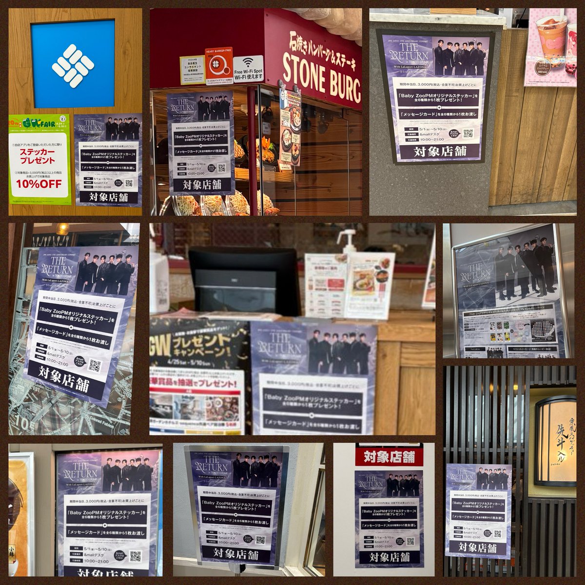 ﾗｿﾞｰﾅ川崎ﾌﾟﾗｻﾞに行ってきた🤡✨ 商業施設の館内ｱﾅｳﾝｽから流れて くる