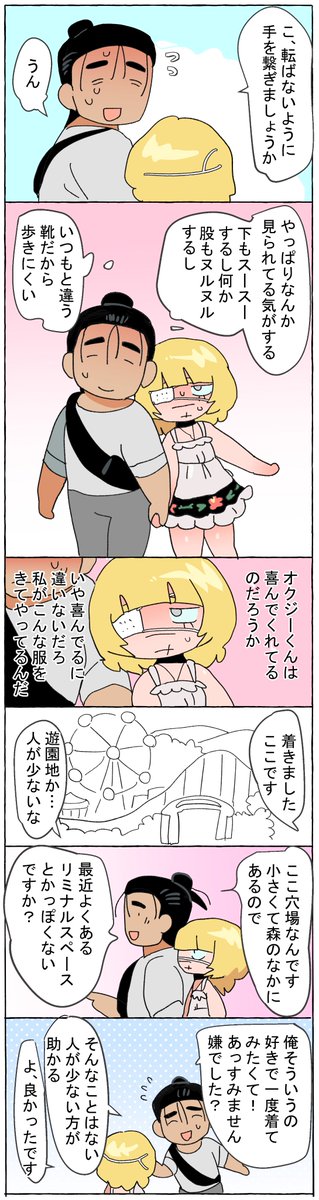 mutyazatta023's tweet photo. 🔞現パロ受けのみ女体化♀露出デートアホエロオクバデ② https://t.co/dobnLM9Duw