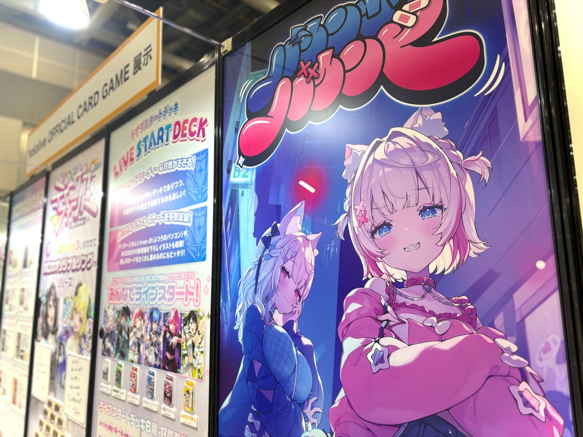 【📢#ホロカフェス2026 info】 
明日はいよいよ ホロカフェス2026 が開催！✨

西1ホールの展示エリアでは、ホロカの実物カードや最新商品のパネルを展示！🔍 
さらに、#AZKi さん、#角巻わため さんからの直筆メッセージも⁉⚒️🐏
ぜひ会場でお確かめくださいね！ 

#カードゲーム祭 #ホロカ