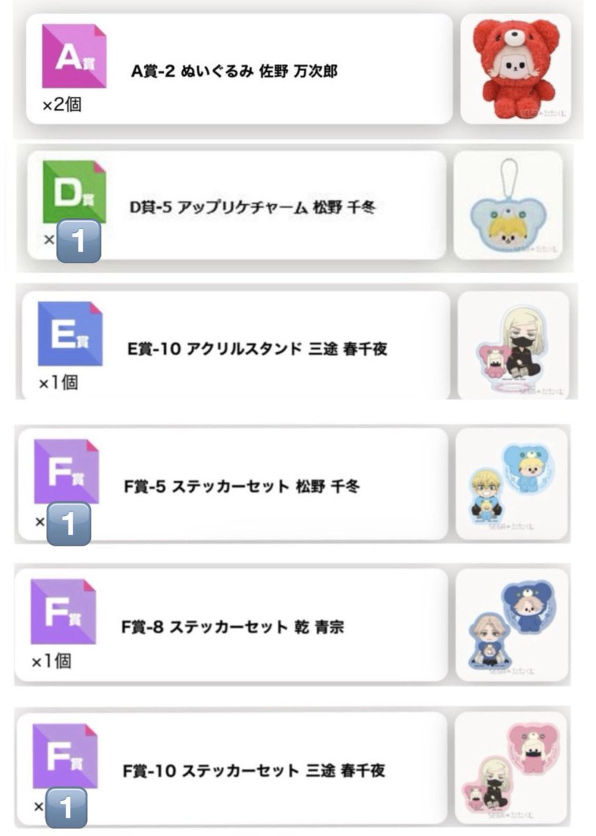 交換 譲渡】東京リベンジャーズ 東リべ セガ SEGA ラッキーくじ