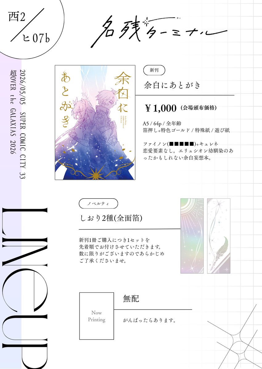 人間✦5/5超OtG 新刊通販予約受付中！ tweet media