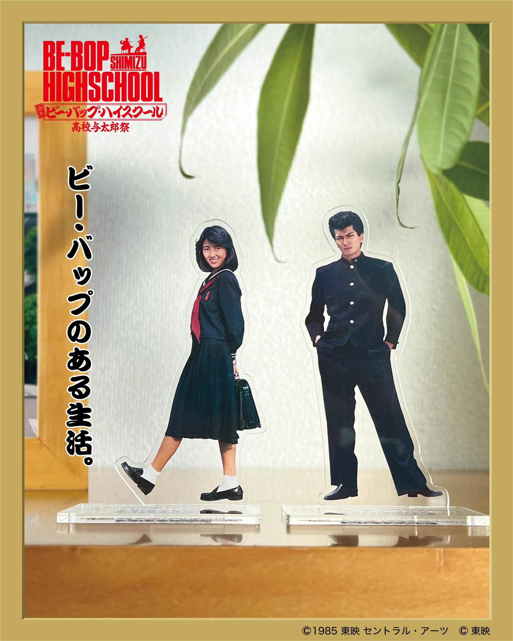 ビーバップハイスクールガチャ BE-BOP HIGHSCHOOL 高校与太郎祭 HHTq-IDbMAANkPK?format=webp&