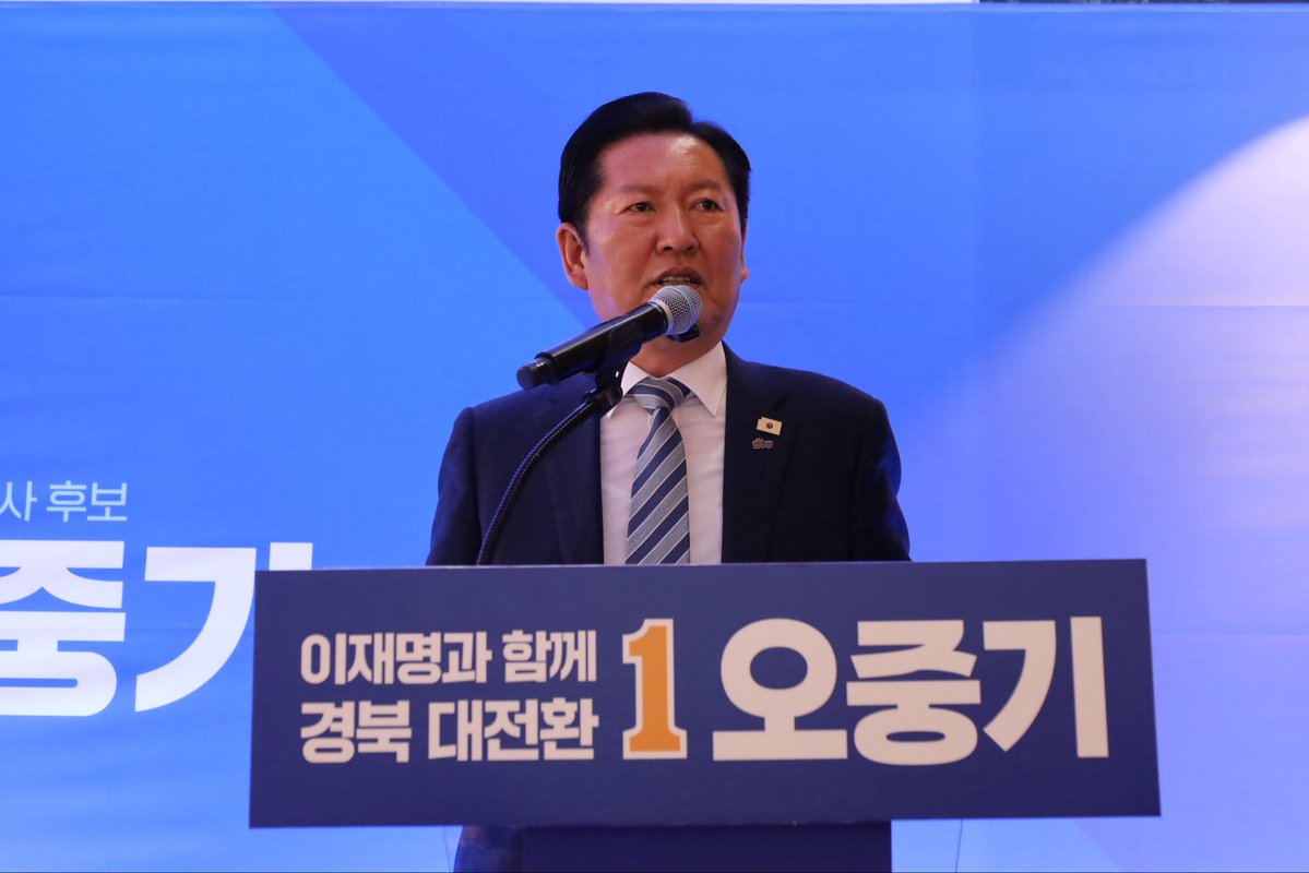 오중기 _경북 도지사 tweet media