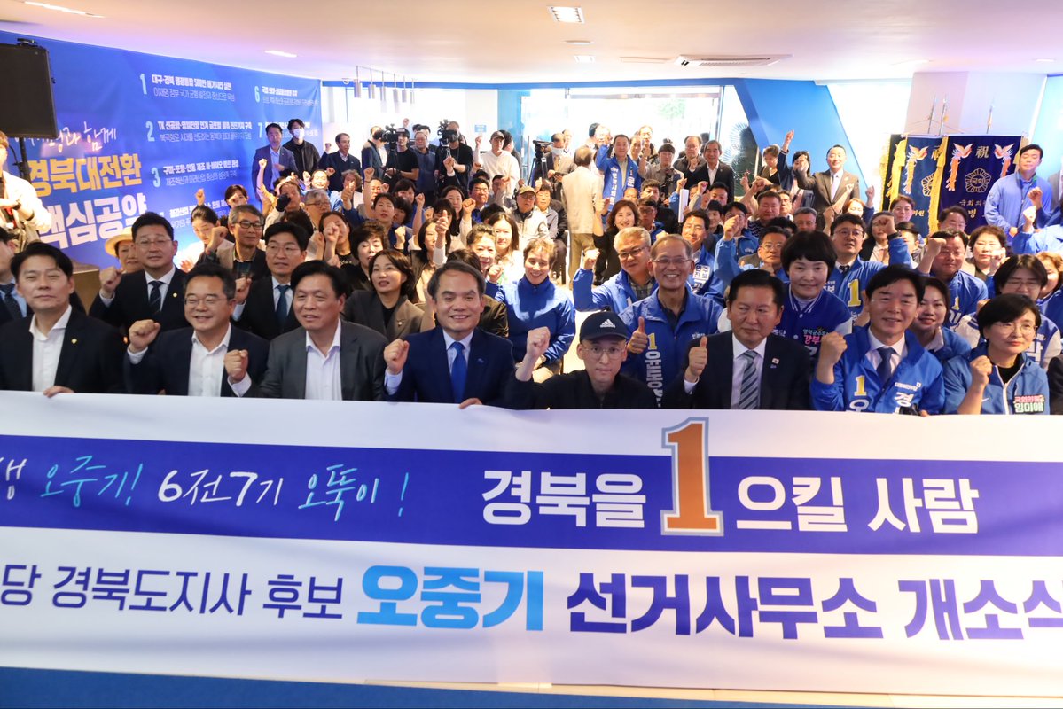 오중기 _경북 도지사 tweet media