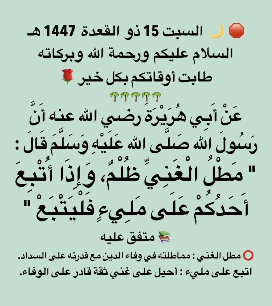 ha33h's tweet photo. شاهد معنى مطل الغني ... 
حقوق الناس لايغفرها الله ✋️✋️ https://t.co/UmRUDvPL6k